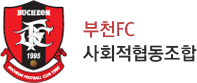 부천FC 사회적협동조합